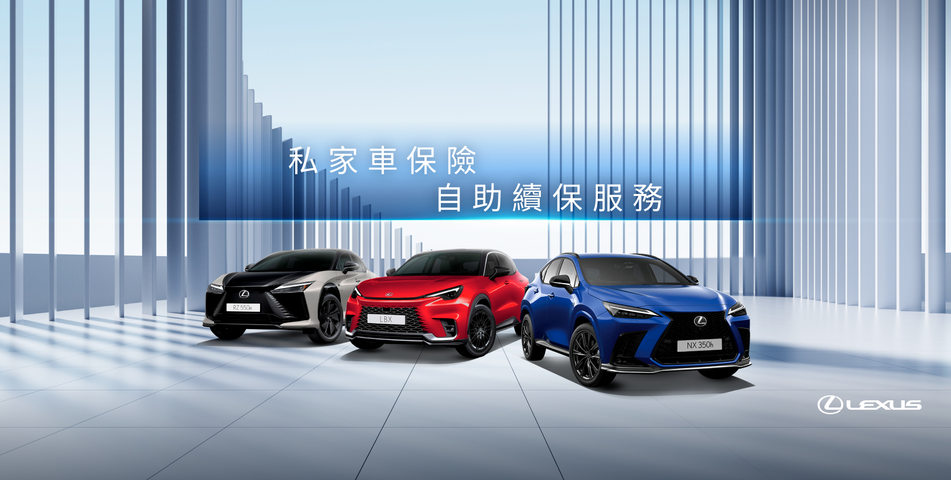 汽車保險 - 保護你的心愛座駕