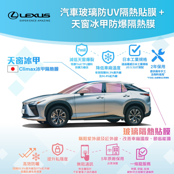 汽車玻璃防UV隔熱貼膜及天窗冰甲防爆隔熱膜
