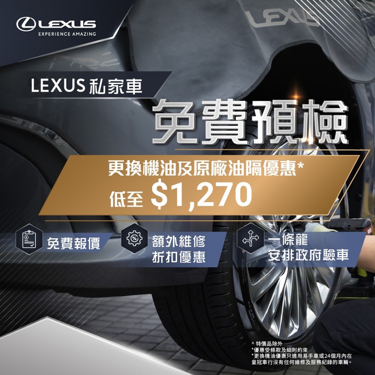 「政府驗車前免費預檢」服務