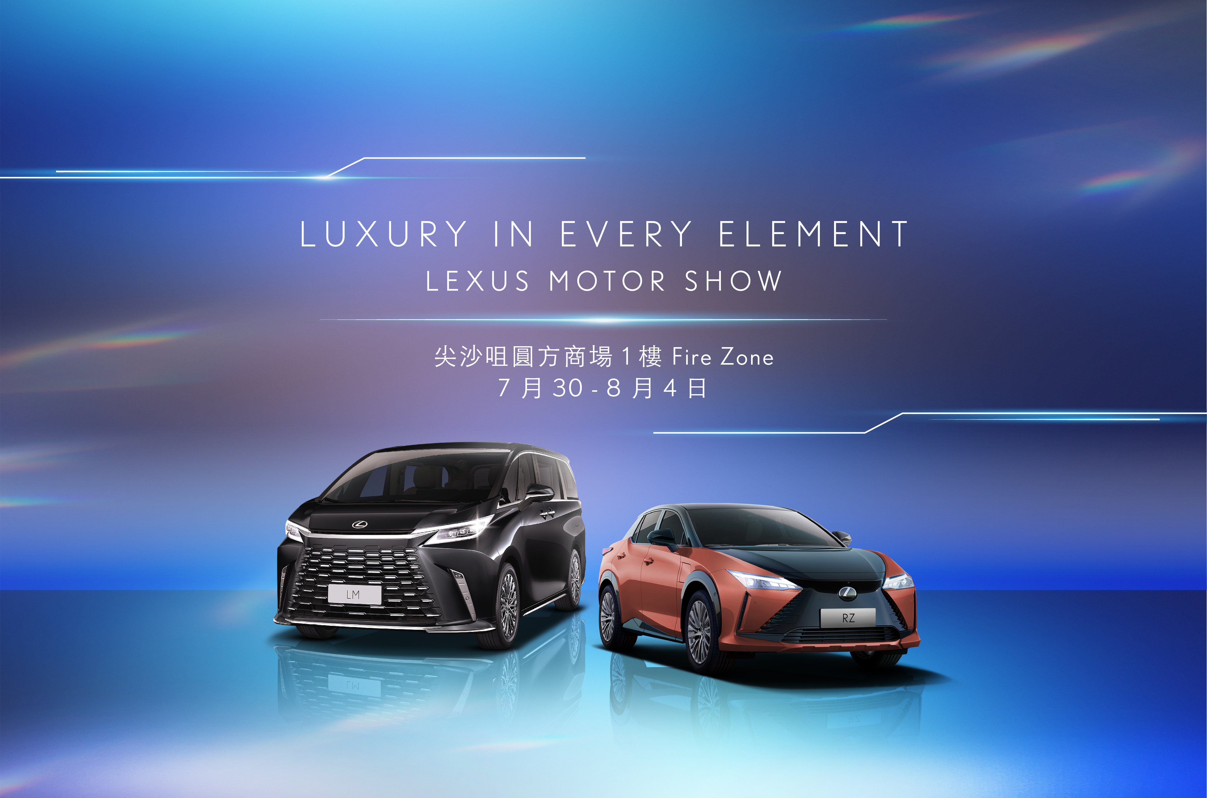 LEXUS 首個尖沙咀圓方車展|7 月 30 至 8 月 4 日