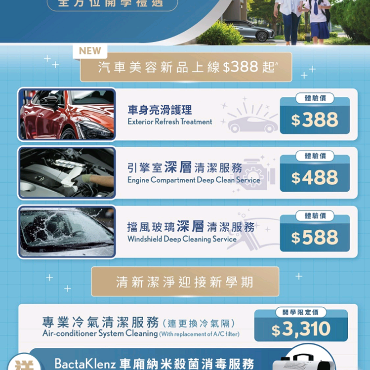 Aftersales Back to School Promotion