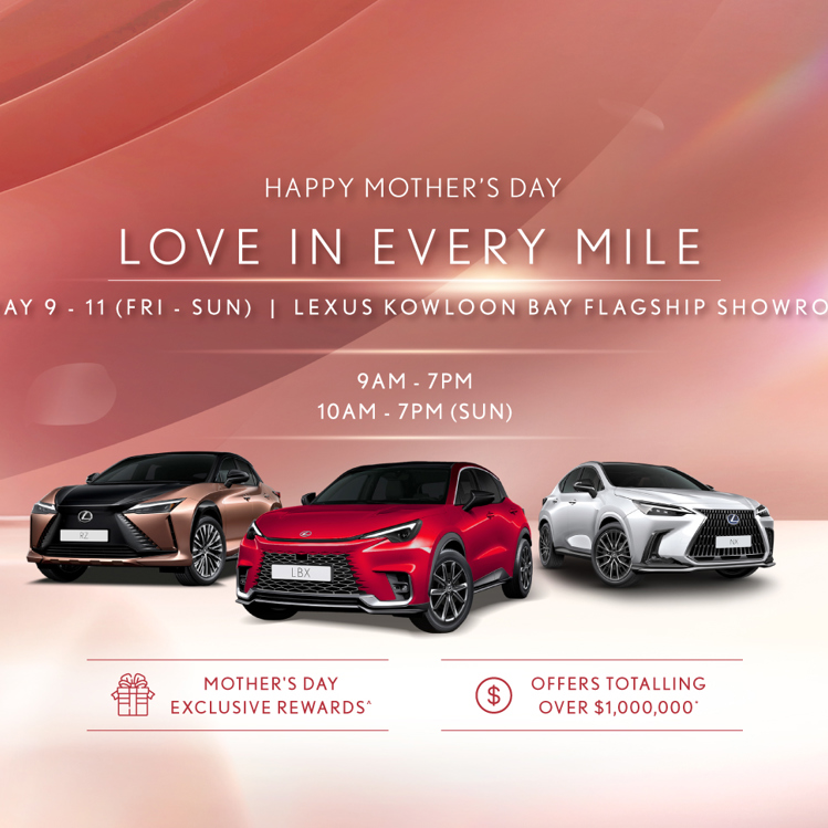 LOVE IN EVERY MILE|母親節專屬折扣總值超過 $1,000,000